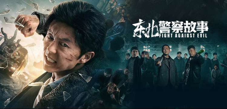 西西影视焦点后翼弃兵横幅